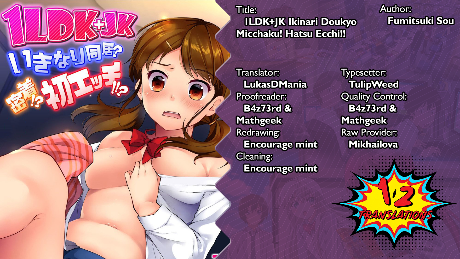 1LDK+JK Ikinari Doukyo? Micchaku!? Hatsu Ecchi!!? image