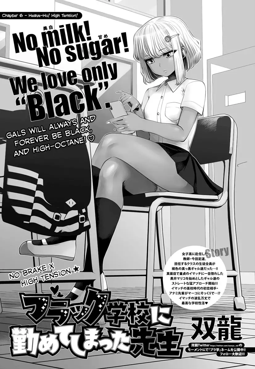 Black Gakkou ni Tsutometeshimatta Sensei image