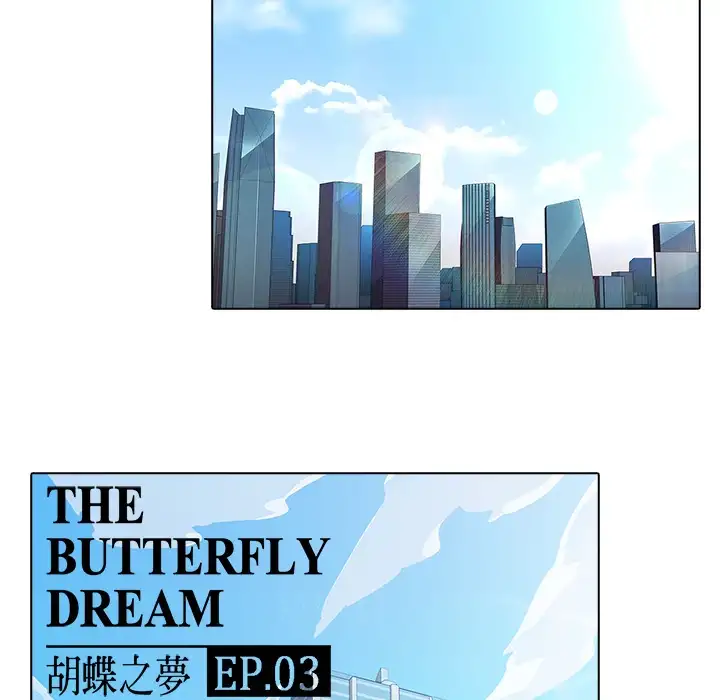 Butterfly Dream image