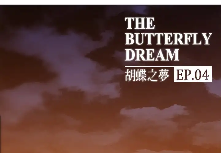 Butterfly Dream image