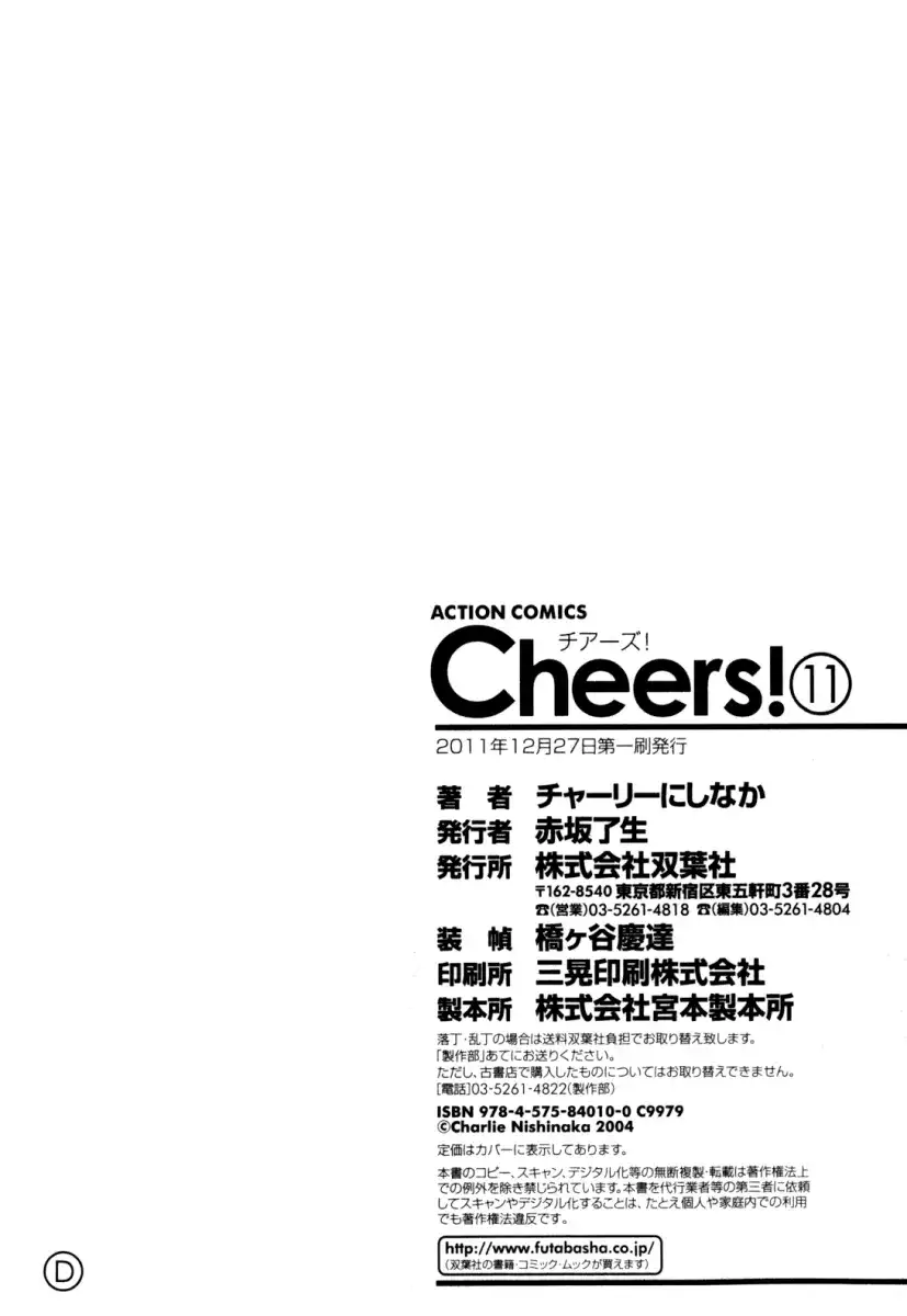 Cheers! image