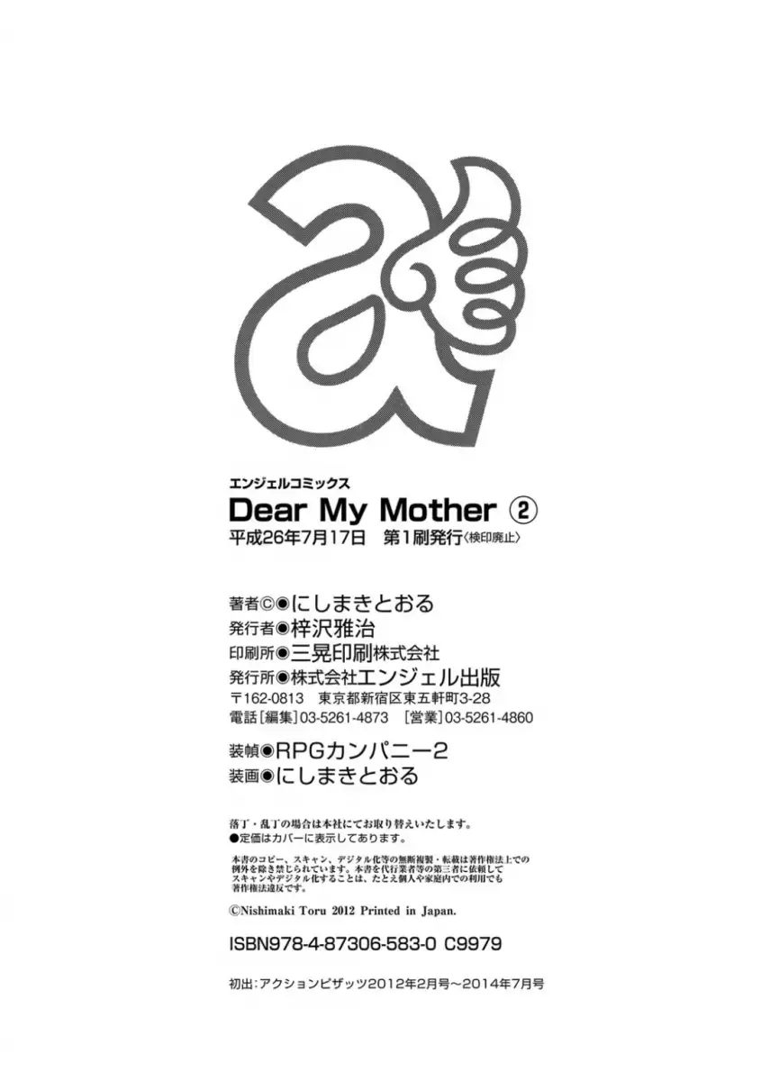 Dear My Mother image