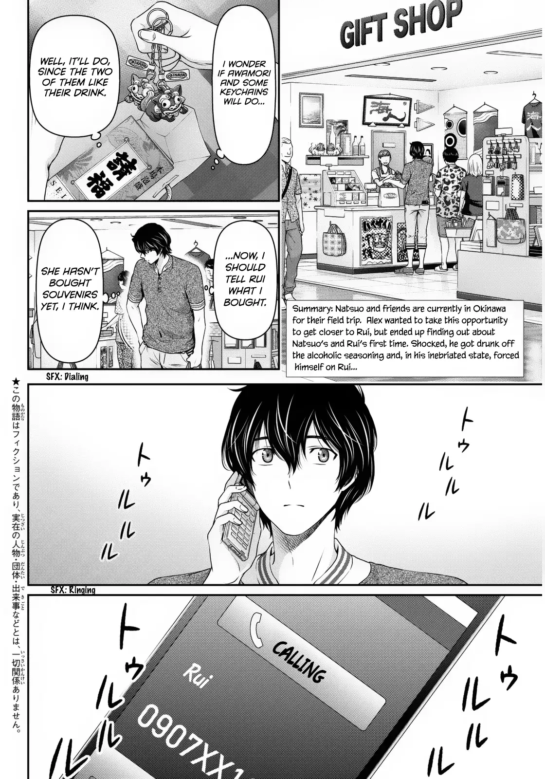 Domestic na Kanojo image