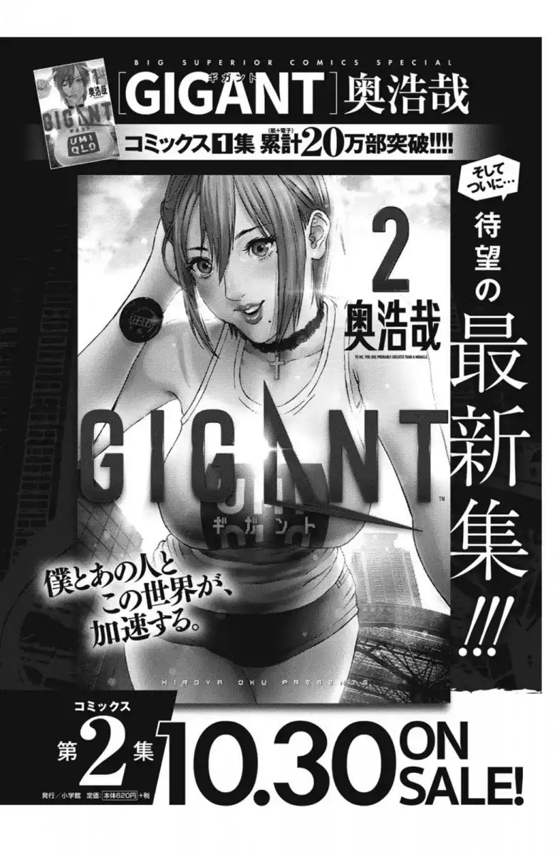 Gigant image