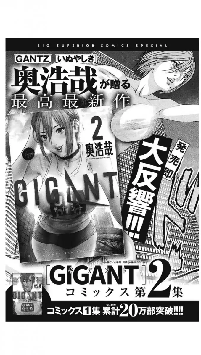 Gigant image