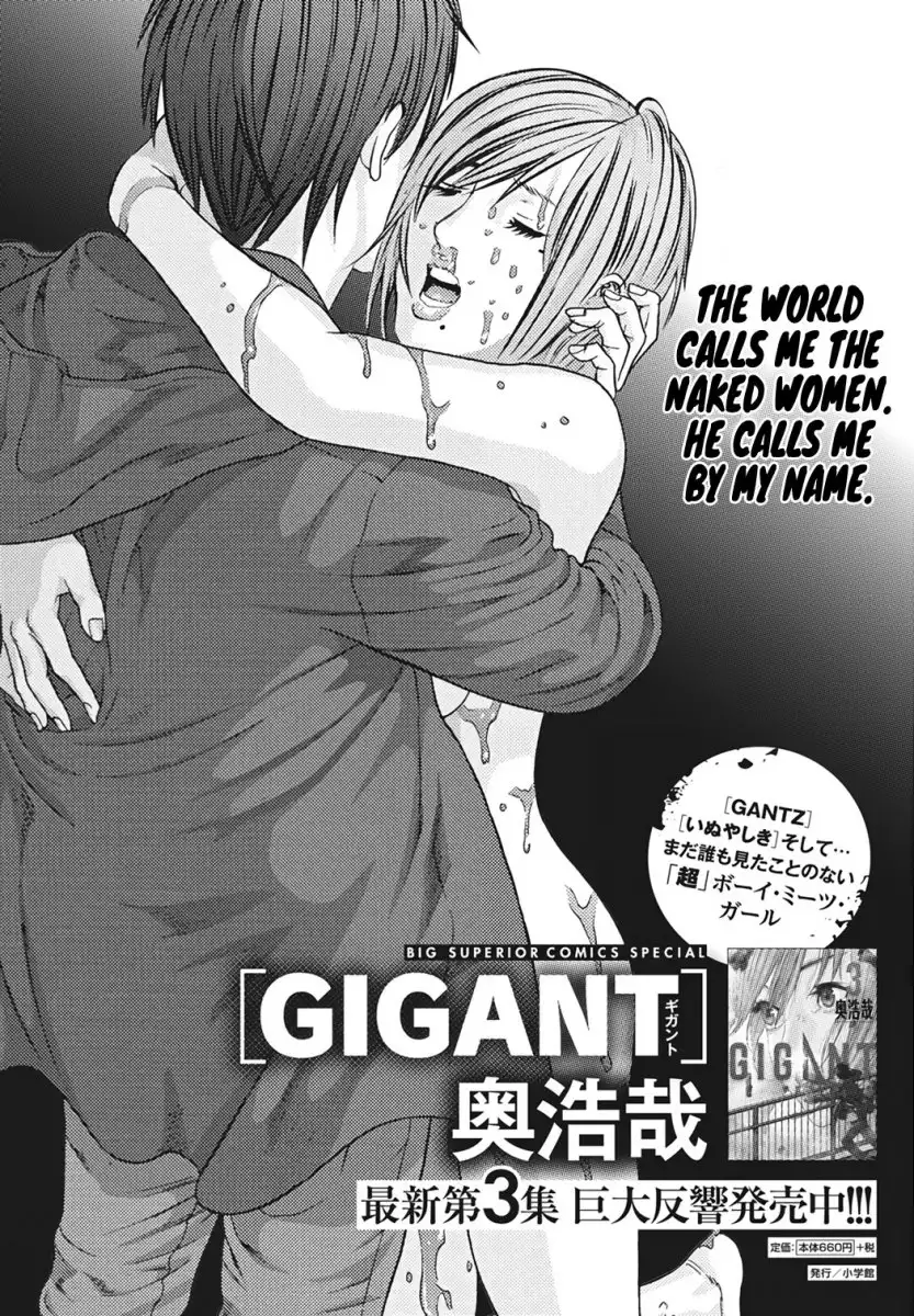 Gigant image