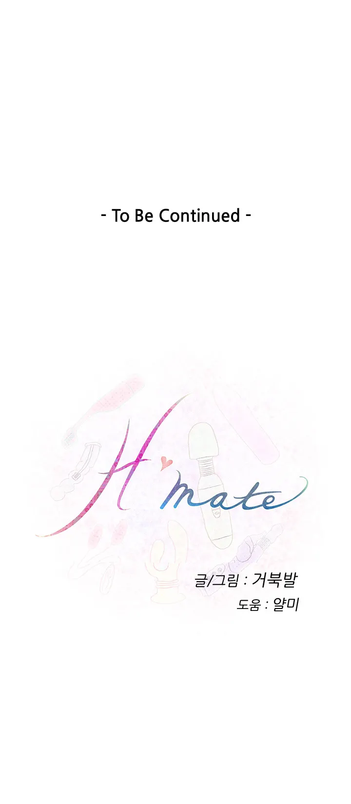 H-Mate image