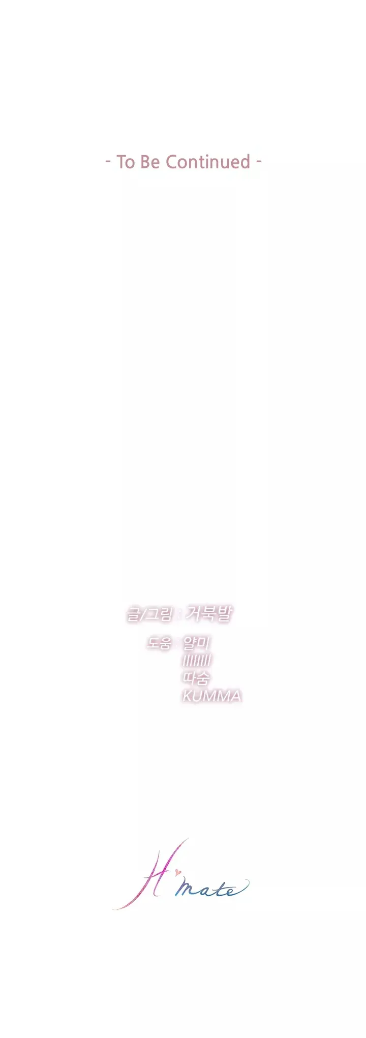 H-Mate image