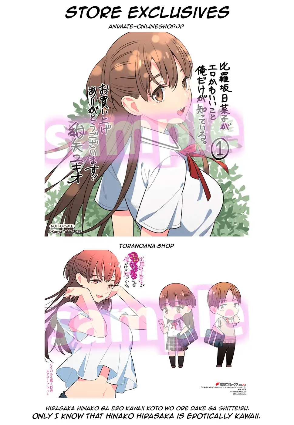 Hirasaka Hinako ga Ero Kawaii koto wo Ore dake ga Shitteiru image