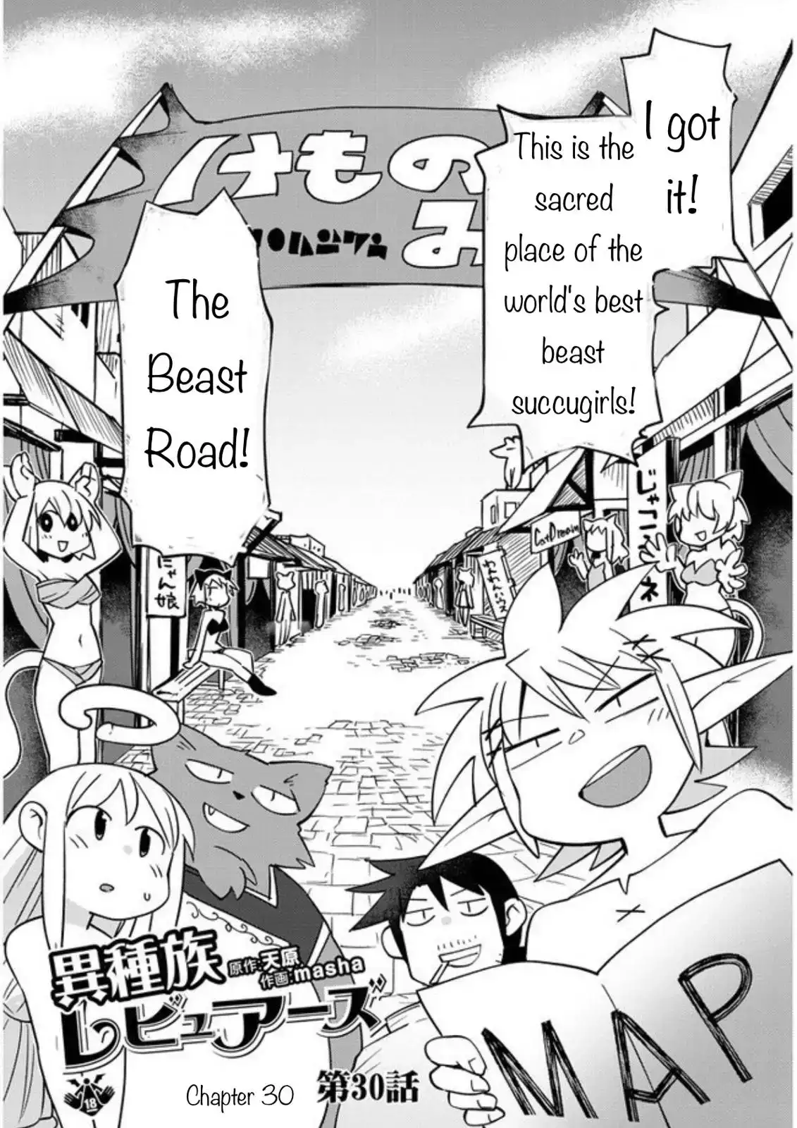 Ishuzoku Reviewers image