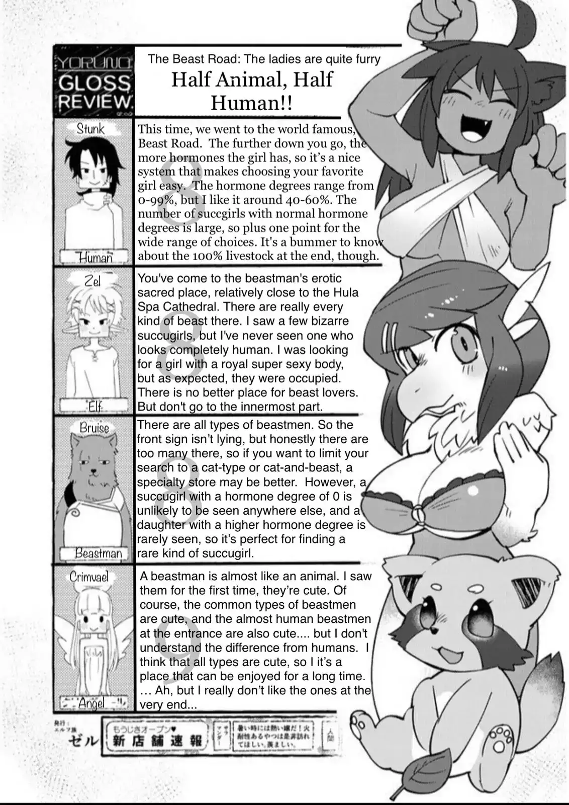 Ishuzoku Reviewers image