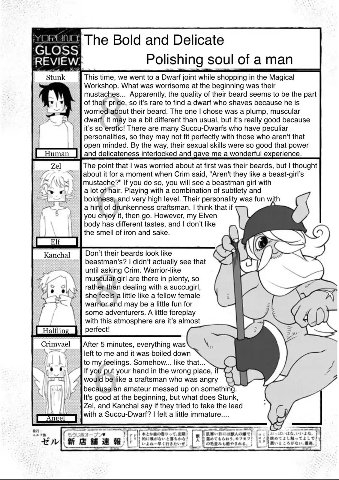 Ishuzoku Reviewers image