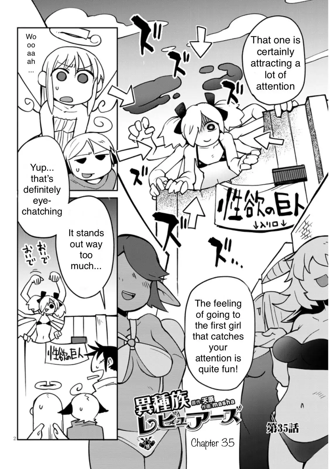 Ishuzoku Reviewers image