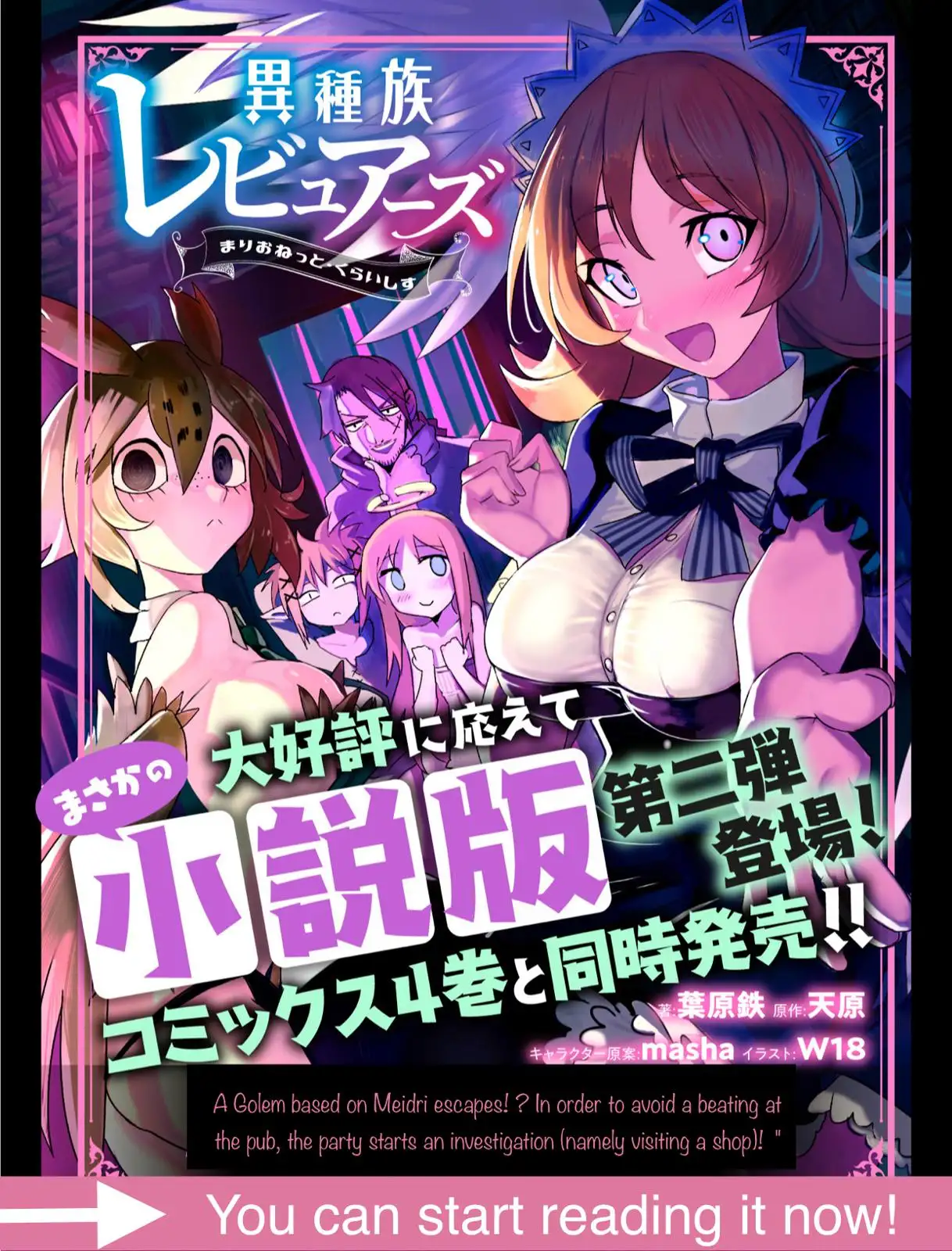 Ishuzoku Reviewers image