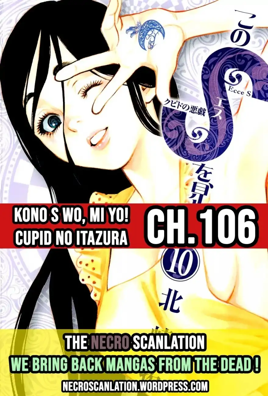 Kono S o, Mi yo! - Cupid no Itazura image