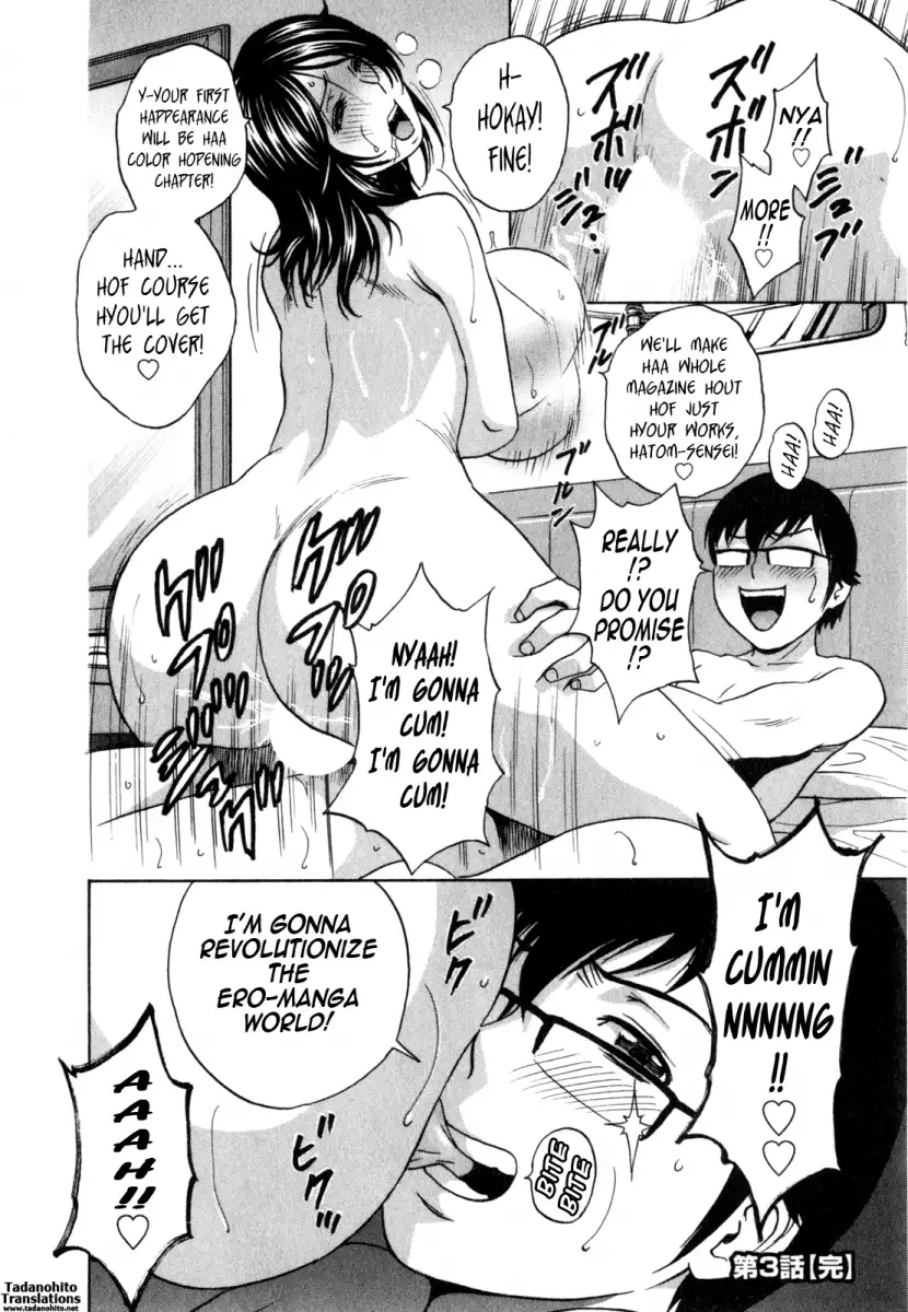 Life with Married Women Just Like a Manga image