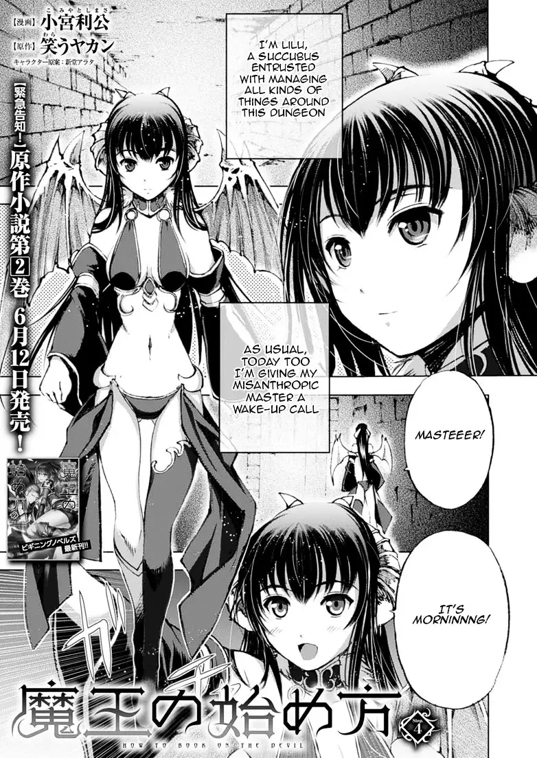 Maou no Hajimekata: The Comic image