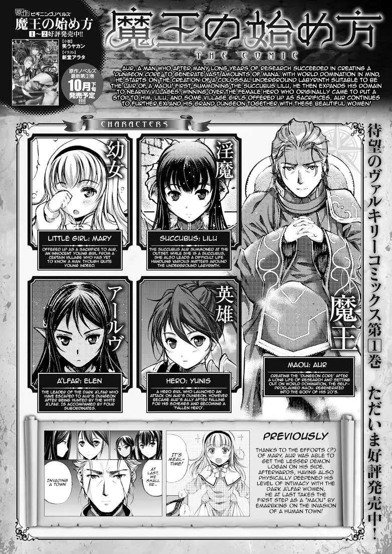 Maou no Hajimekata: The Comic image