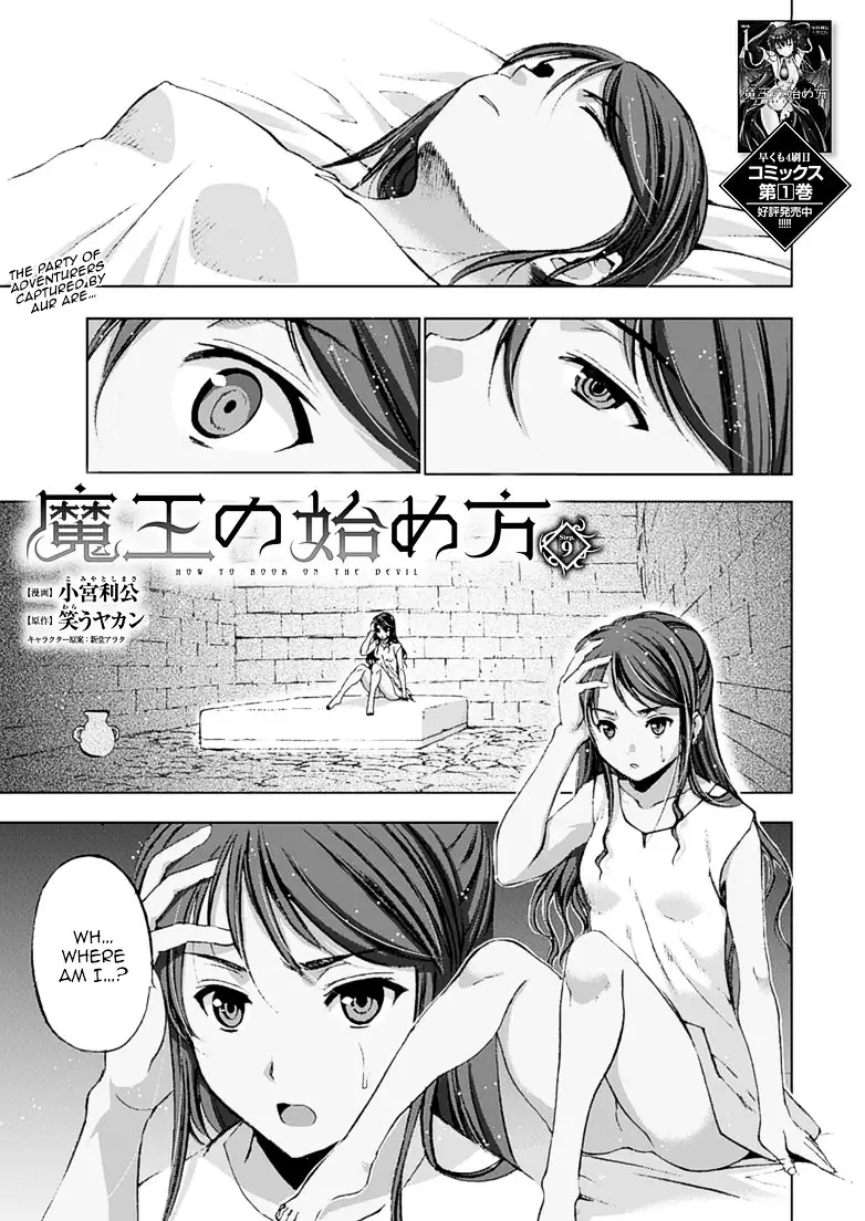 Maou no Hajimekata: The Comic image