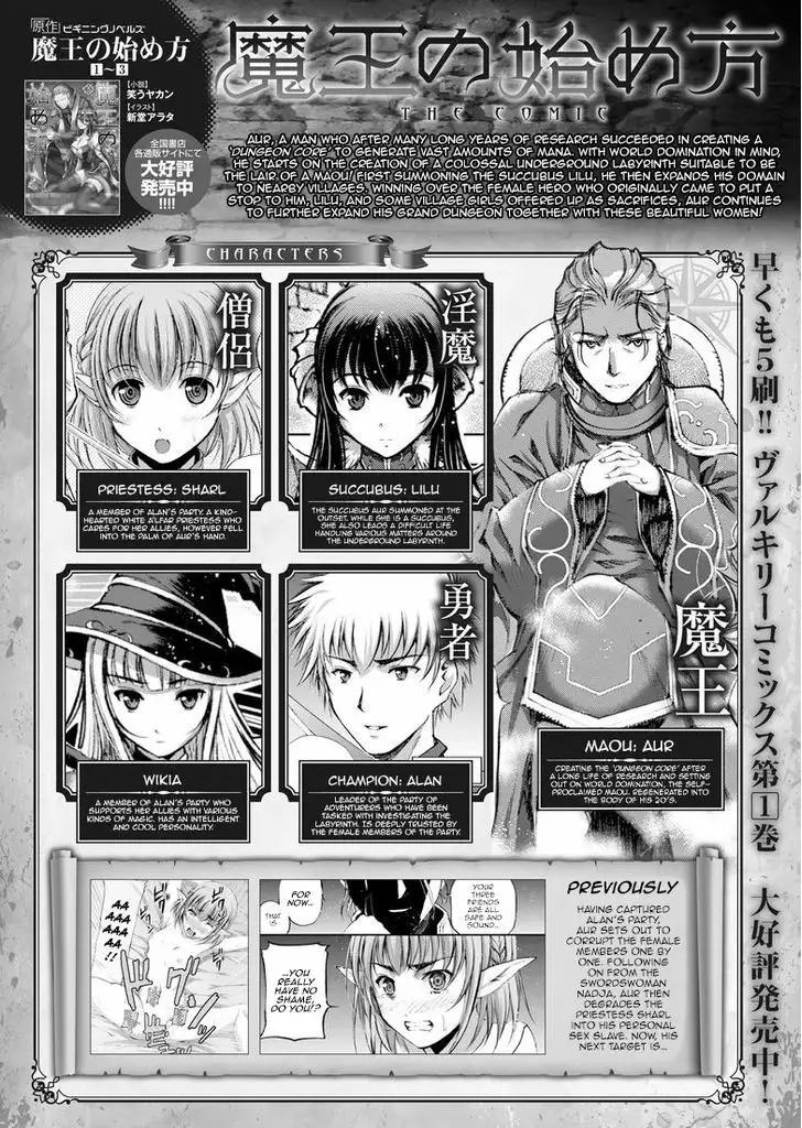 Maou no Hajimekata: The Comic image