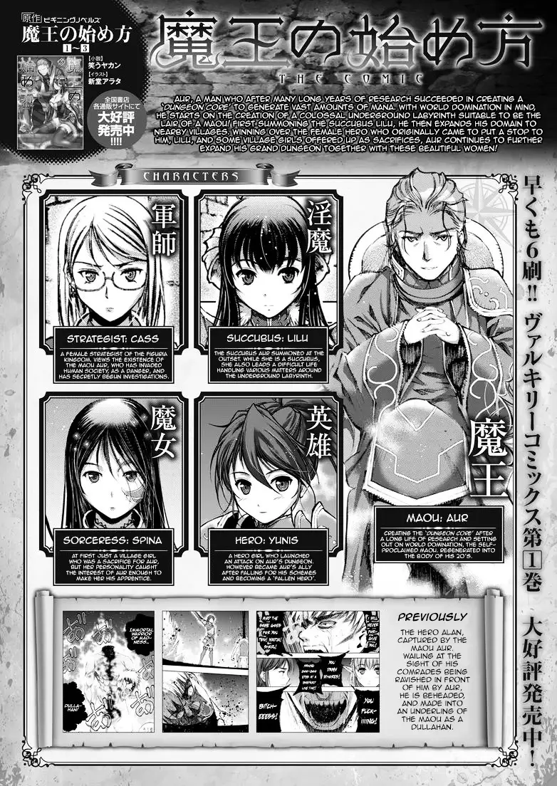 Maou no Hajimekata: The Comic image