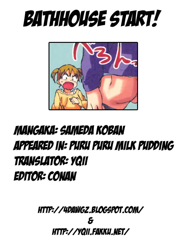 Puru Puru Milk Pudding image