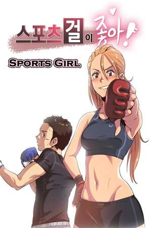 Sports Hd - Sports Girl ( Manhwa Porn ) - HD Porn Comics
