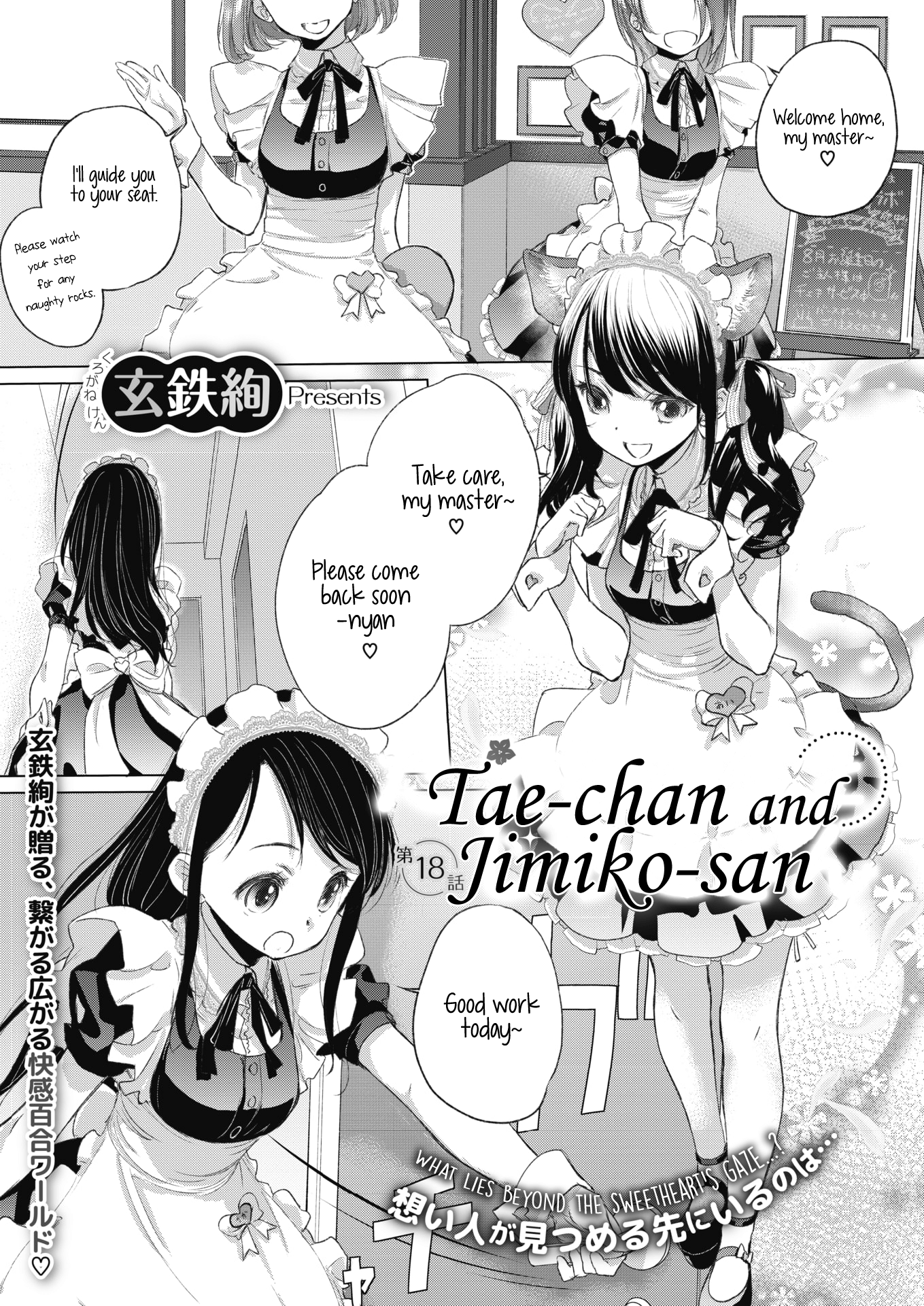 Tae-chan and Jimiko-san image