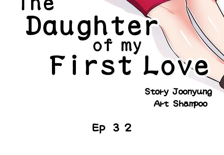 The Daughter of My First Love image