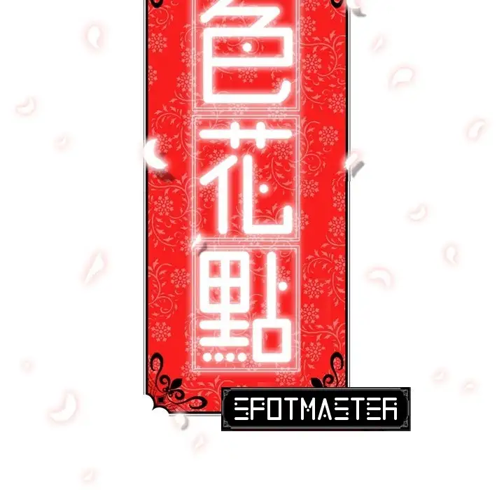 The Spot Master image