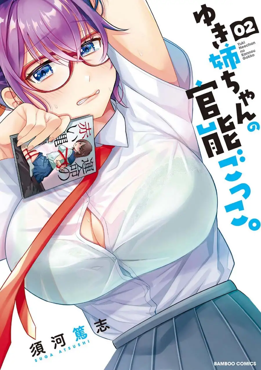 Yuki Nee-chan no Kan-nou Gokko image